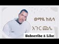 Abdi bateno  new halaba music           halabamusic abdibateno