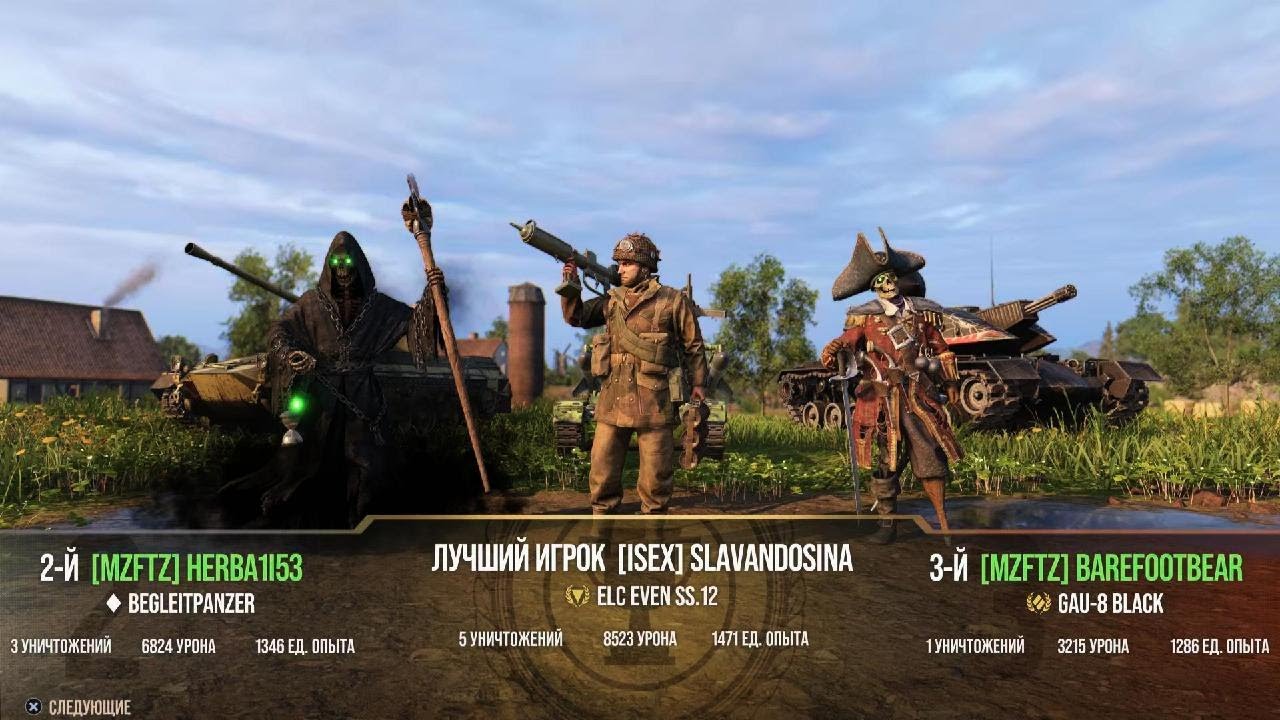 World of Tanks_ELC Even