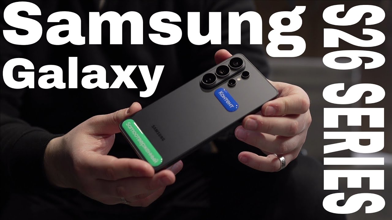 Samsung Galaxy S26 Series
