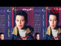 Mostafa Hemeda -  3lmne Yaba / مصطفي حميده - علمني يابا