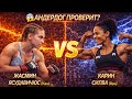 Прогноз на бой UFC Fight Night Жасмин Ясудавичюс VS Карин Силва на 19 апреля 2026