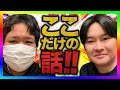 【緊急生放送】コレコレさんと旅行に行った話!部下に裏切られたので全てを告発!悲しい結末が判明!