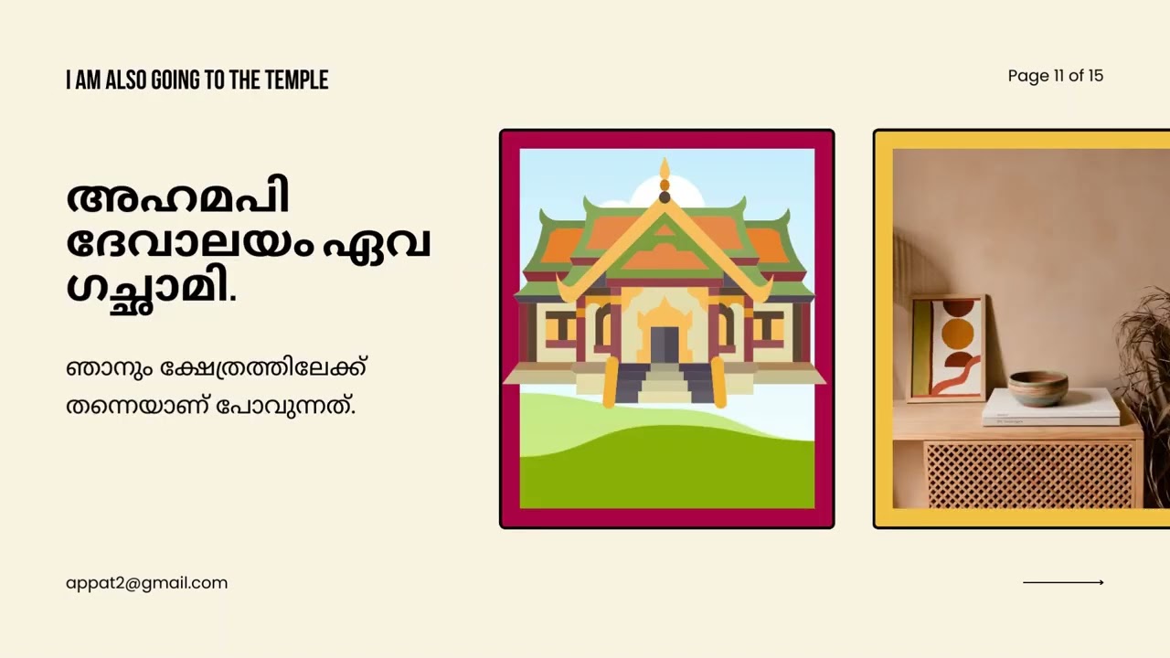 Samskrutham 1- Learn Sanskrit easily