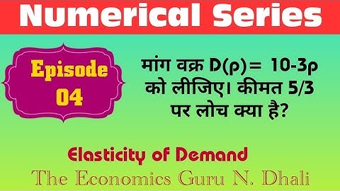 Numerical l मांग की लोच l Episode 04 l Economics l Class 12