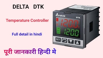 Delta DTK temperature controller full detail in Hindi.(पूरी जानकारी हिंदी मे)!
