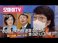 김진애 "'추미애 290만원' 문제 삼으면서 '윤석열 50억'은 왜 이리 너그러운가?"
