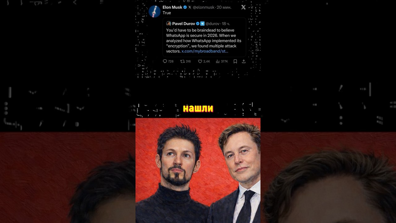 Как Маск Пытался Подкупить Дурова [чекай большой выпуск]