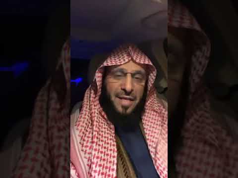 الله أكبر كبيرا والحمد لله كثيرا وس بحان الله بكرة وأصيلا د عائض القرني