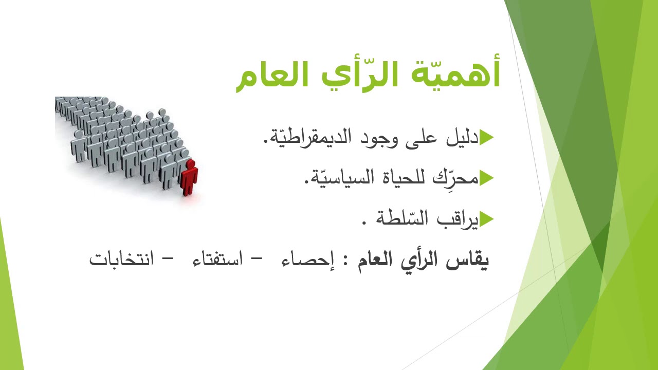 الصف الثالث ثانوي -  تربية  -  الإعلام 1