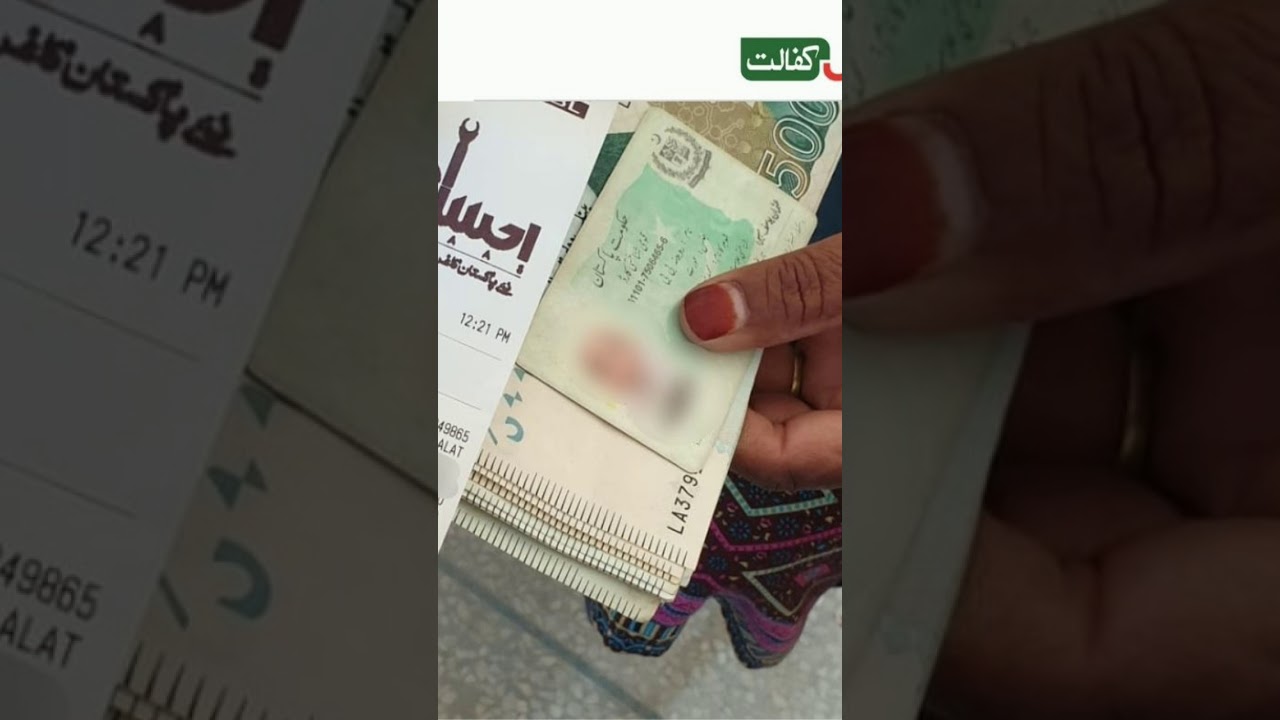 How to get Ehsas Emergency Cash 12000 by Registration with NSER