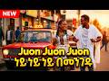 Jum Jum Jum ነይ ነይ ነይ በመንገዱ Ethiopian New Ai Music 2026 Official Video Mix TikTok Viral Jum Jum Jum ነይ ነይ ነይ በመንገዱ Ethiopian New Ai Music 2026 Official Video Mix TikTok Viral