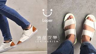 【LOPER X 港產皮革 】涼鞋及Derby皮鞋工作坊花絮 (2019.6.22 &amp; 23)