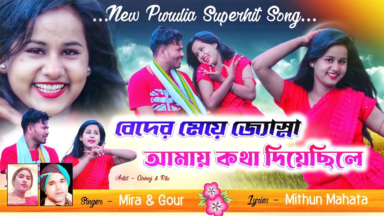 BEDER MEYE JOSNA  AMAY KATHA DIYECHILE New Jhumur Song  Singer   Gour Roy  Mira Das Purulia Song