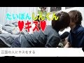 YouTube史上最も美しい男同士のキスシーン