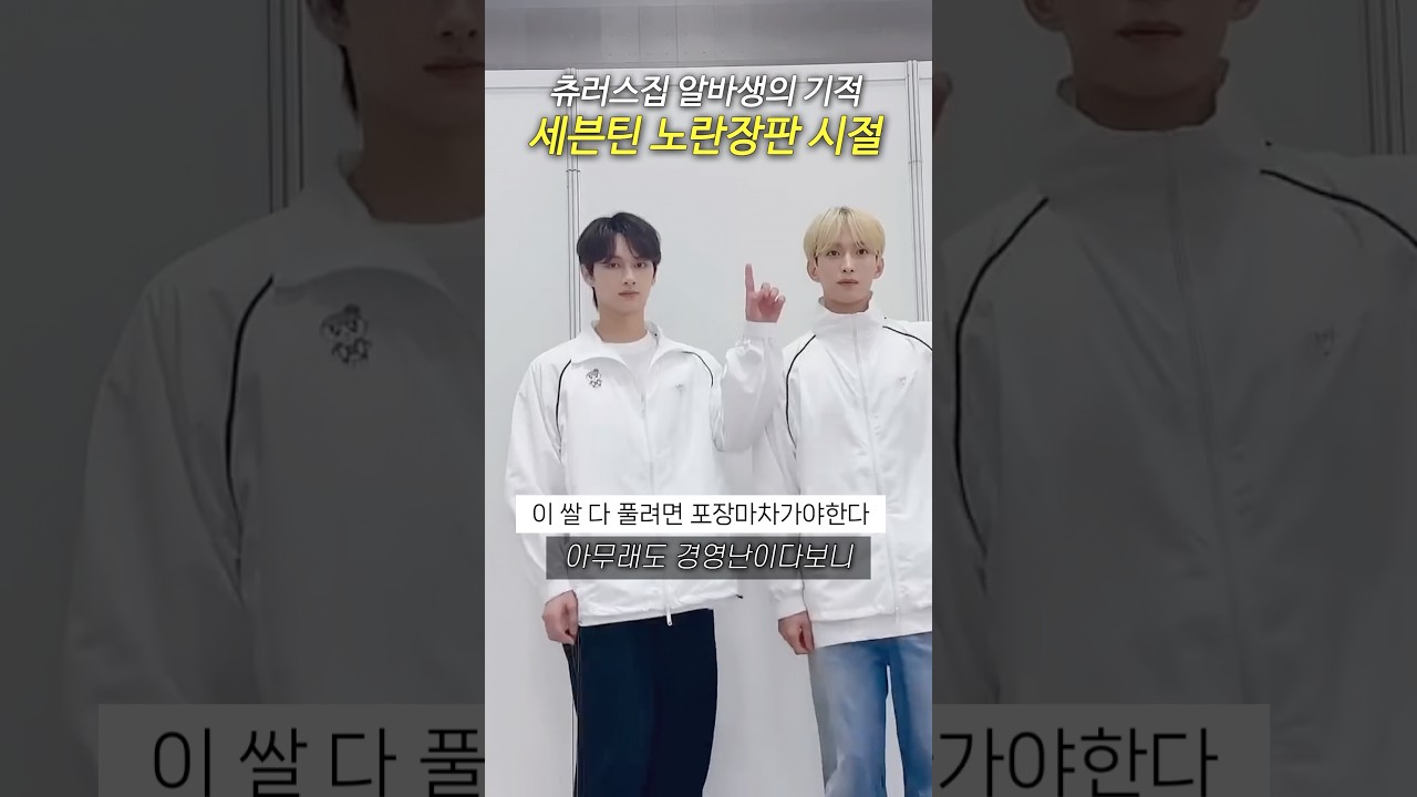찐 중소돌 기적이었던 세븐틴 노란장판 시절