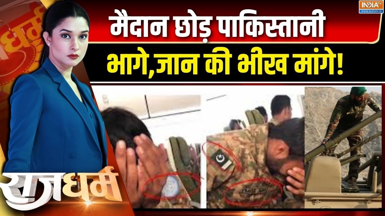 Rajdharm : पोस्ट छिना जेट गिरा मुनीर खून के आंसू रो रहा | Asim Munir | Pakistan Army | Taliban