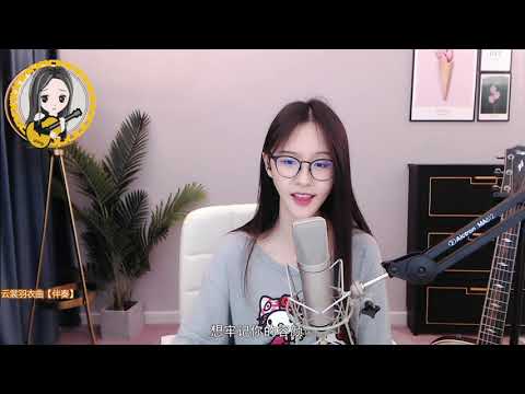 阿冷aleng《 雲裳羽衣曲》 (手遊 雲裳羽衣 主題曲 ) cover周深 歌曲  1