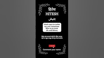 Hitesh name meaning || हितेश नाम का मतलब || ہتیش نام کے مائیں || #Hitesh