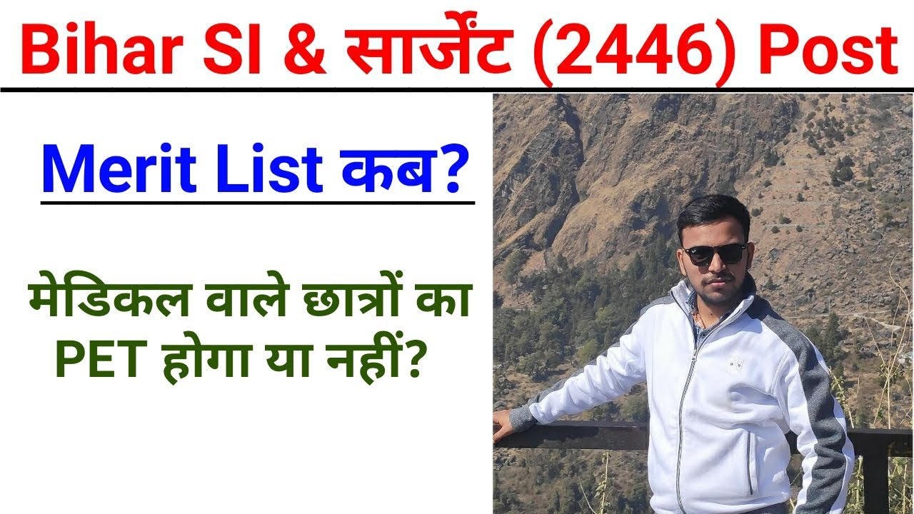 Bihar SI & Sergeant 2446 Post|| Merit list कब तक?||Medical वाले का PET होगा या नहीं?