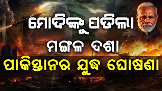 Malika About Modi | Pakistan Air Strike | @SatyaBhanja