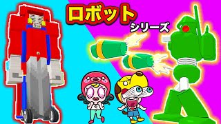 【ロボットシリーズ】変身する巨大ロボットに乗って敵を倒す！vs恐竜！のお話まとめ！｜子供が喜ぶアニメ｜知育アプリ・ゲーム実況｜ネオスキッズTV screenshot 5