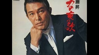 追悼の森 安藤昇さん死去