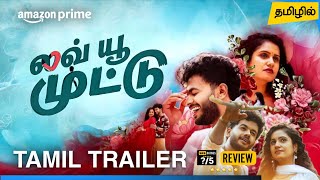 Love you Muddu Tamil Trailer | Love You Muddu Tamil Dubbed Movie Review 2025 | Amazon Prime Video 