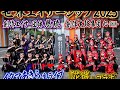 イクマあきら『花城』コラボ❗️心-SHIN-&慈琉 世界エイサーシップ2025