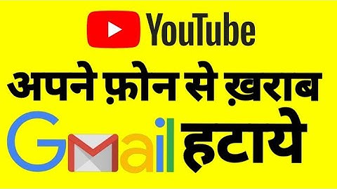 How Remove Gmail Account from Android Phone 2023 (Remove Google Account)