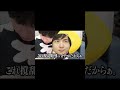 さすがヨビノリ 共通テストを高校範囲外の知識で瞬殺【はなおでんがん切り抜き】 #shorts