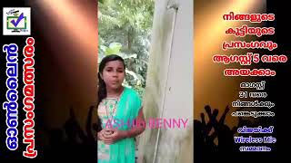 CODE 972 || സ്വാതന്ത്ര്യ ദിന ഓൺലൈൻ പ്രസംഗമത്സരം ||  മാന്ത്രികച്ചെപ്പ് || Manthrikacheppu