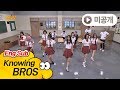 미공개 완 전 체 소녀시대 Girl S Generation 자동 추억 소환 소원을 말해봐 아는 형님 Knowing Bros 88회 미공개 완 전 체 소녀시대 Girl S Generation 자동 추억 소환 소원을 말해봐 아는 형님 Knowing Bros 88회