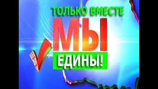 Только вместе мы ЕДИНЫ (Клуб молодых людей с ограниченными возможностями «Контакт»)