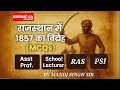 राजस्थान में 1857 का विद्रोह | Manoj Singh Sir | HISTORICA ACADEMY