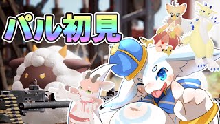 【パルワールド】初見だけど無双していくpart7【けもVユニット配信】