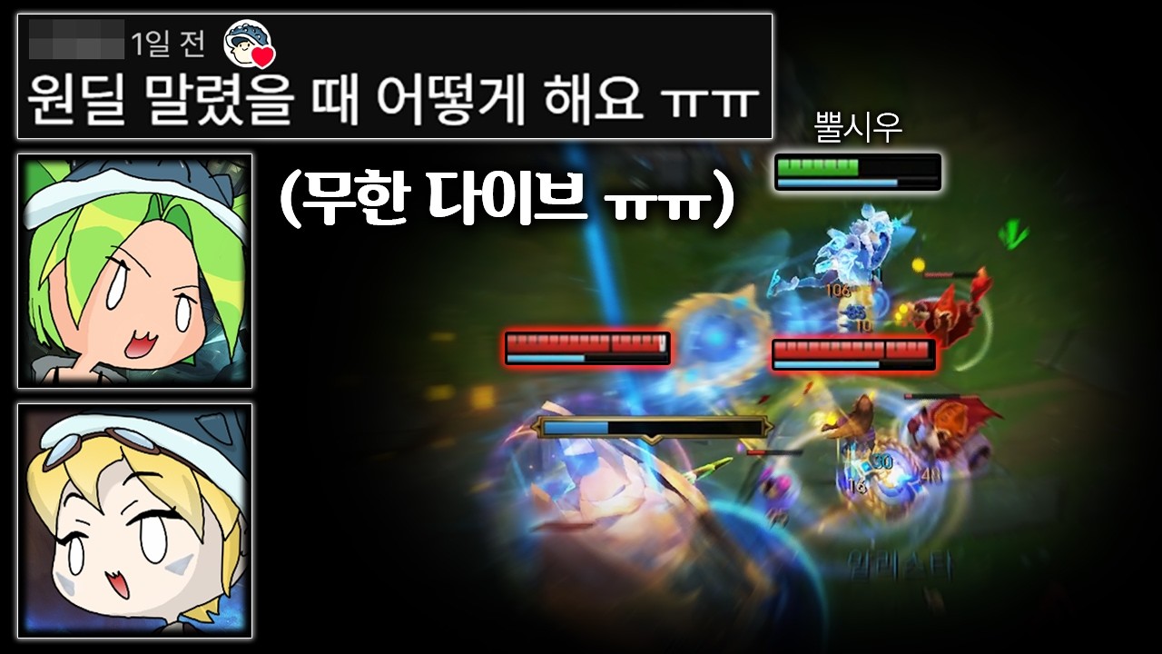 초반에 말려도 유연하게 성장해서 캐리 가능한 국밥 챔피언