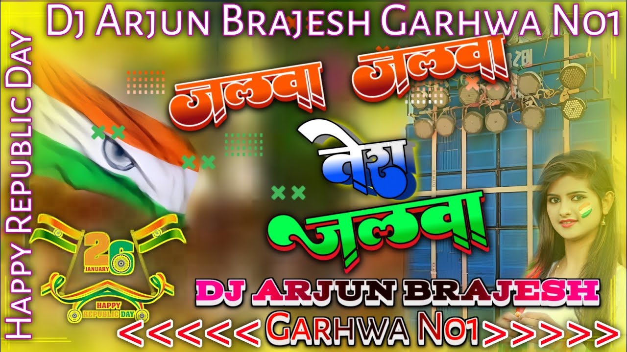 Jalwa Tera Jalwa Dj Arjun Brajesh Desh Bhakti Dj Song.. Dj Song
