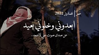 ابعدوني وخلوني بعيد - عود وايقاع رايقه  | نغمة وتر 2022