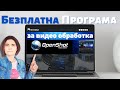 Безплатна Програма за Обработка На Видео Клипове на български - Част 1 OpenShot