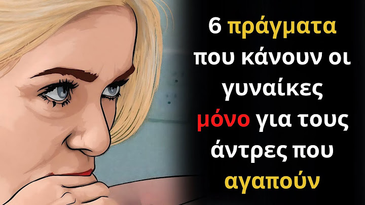 6 πράγματα που κάνουν οι γυναίκες ΜΟΝΟ για τους άντρες που αγαπούν