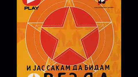 Tuna - Најди ноќ, најди ден, најди време