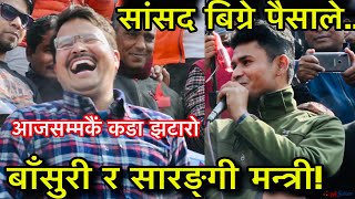 Gyanendra Shahi देखि KP Oli सम्मको क्यारिकेचर Mahesh BC को कडा झटारो, सांसद बिग्रे पैसाले...