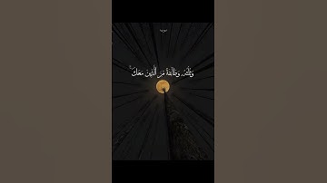 "تلاوة تهز القلوب | قرآن كريم بصوت خاشع ومؤثر"