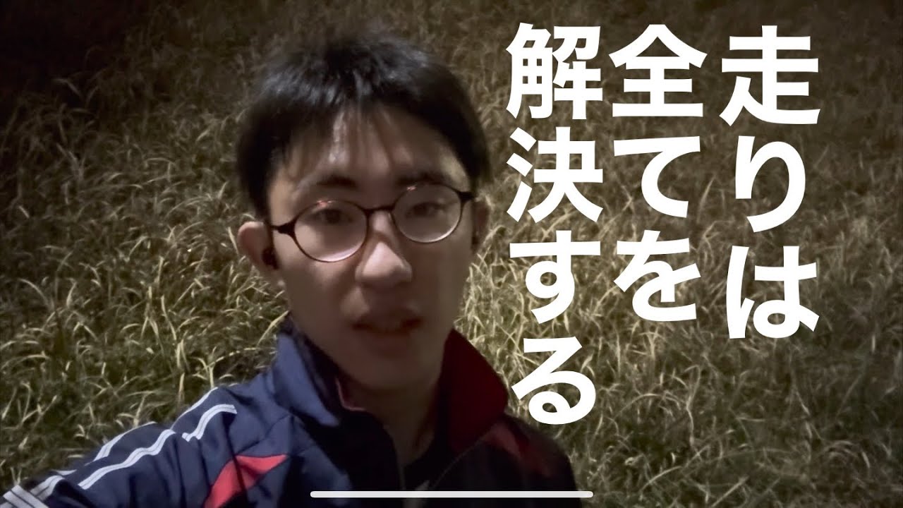 走りは全てを解決する