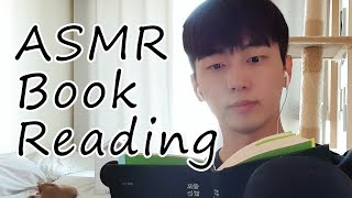 [ASMR] 책 낭독, 쓸모없는 하소연 / Korean Guy Reading Book / Soft Talking screenshot 5