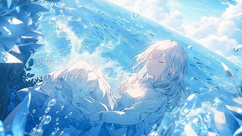 夏霞 (あたらよ) ／ 月-Tsuki- COVER
