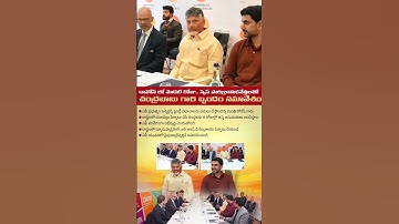 Davos Day 1: ప్రపంచ ఆర్థిక సదస్సులో పాల్గొన్న సీఎం చంద్రబాబు గారు , లోకేష్ #InvestInAP #APatWEF
