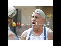 افجر حالة واتس اكشن محمد رجب من فيلم بيكيا 