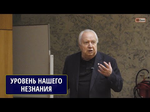 Видео: ЗЕМЛЯ. В действительности все не так, как на самом деле. Уровень нашего незнания. Короновский Н.В.