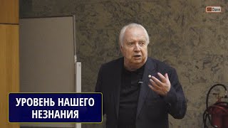 картинка: ЗЕМЛЯ. В действительности все не так, как на самом деле. Уровень нашего незнания. Короновский Н.В.